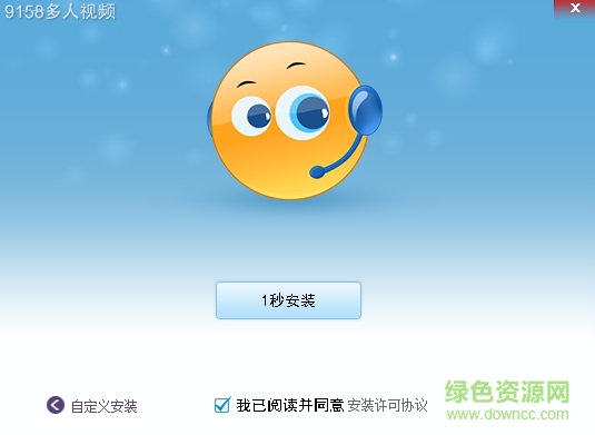 9158多人視頻ktv版 v6.7.1 完整版 0