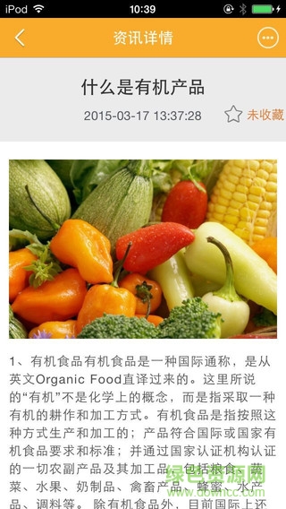 中國綠色農(nóng)業(yè)平臺 v10.0.1 安卓版 1