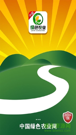 中國綠色農(nóng)業(yè)平臺 v10.0.1 安卓版 3
