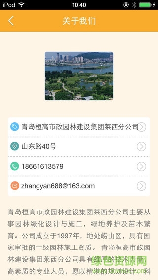 中國綠色農(nóng)業(yè)平臺 v10.0.1 安卓版 2