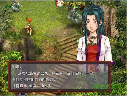 夢幻群俠傳3義薄云天 最新中文版 0