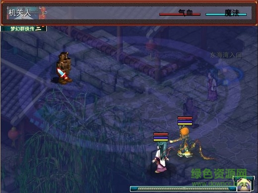 夢幻群俠傳3義薄云天 最新中文版 1