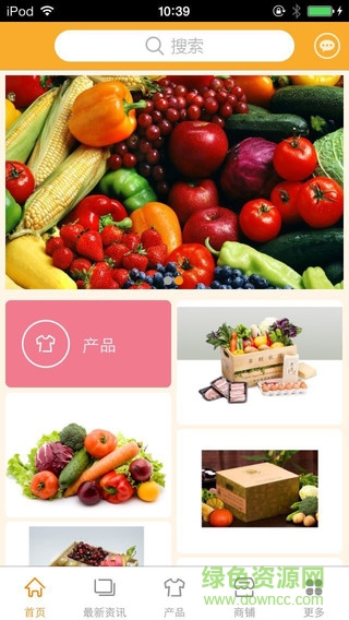 中國綠色農(nóng)業(yè)平臺 v10.0.1 安卓版 0