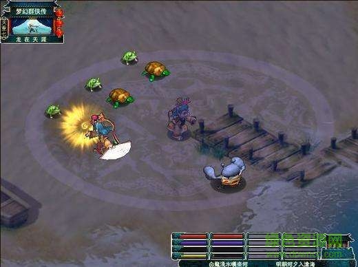 夢幻群俠傳之龍?jiān)谔煅?最新中文版 0