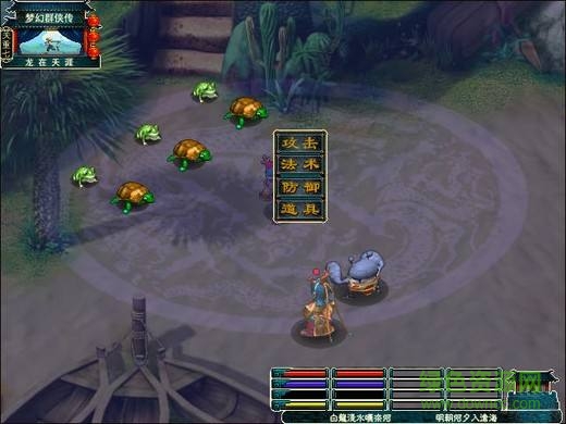 夢幻群俠傳之龍?jiān)谔煅?最新中文版 1