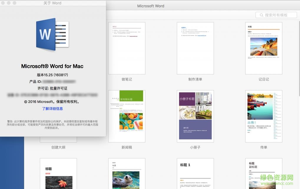 office 2016 for mac