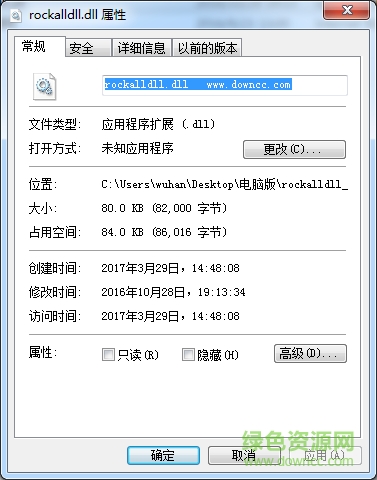 帝國文明丟失rockalldll.dll 32位&64位 0