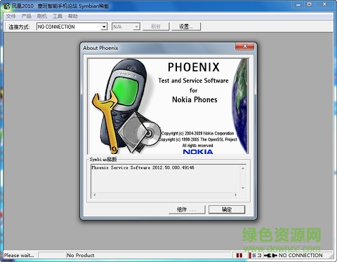 鳳凰刷機軟件中文版 最新版 0