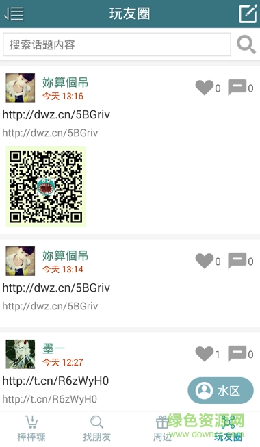 球球大作戰(zhàn)刷棒棒糖 v1.1 安卓版 0