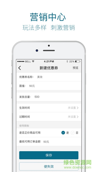 怡亞通星鏈云店客戶端 v3.3.0 安卓版 3