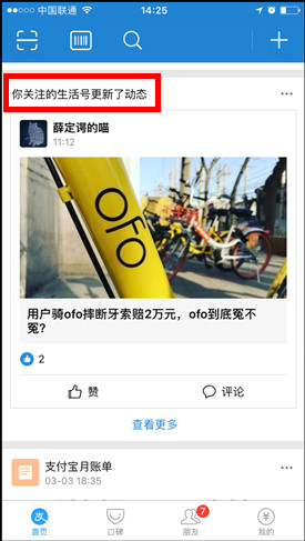 天天有料 v10.0.5 安卓版 1