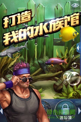 全民釣魚(yú)2內(nèi)購(gòu)正式版 v2.6.2 安卓無(wú)限鉆石版 0