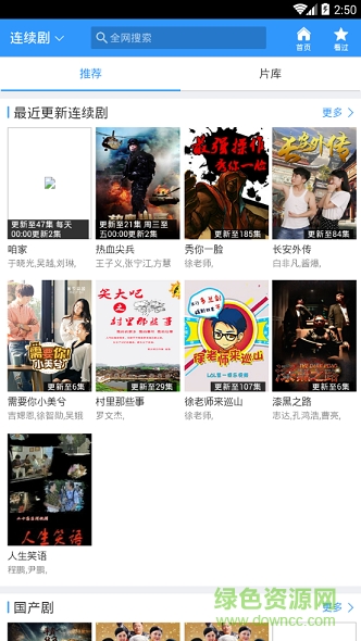 去看tv網(wǎng)手機客戶端 v2.1.8 安卓版 1