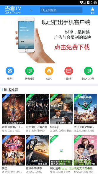 去看tv網(wǎng)手機客戶端 v2.1.8 安卓版 0