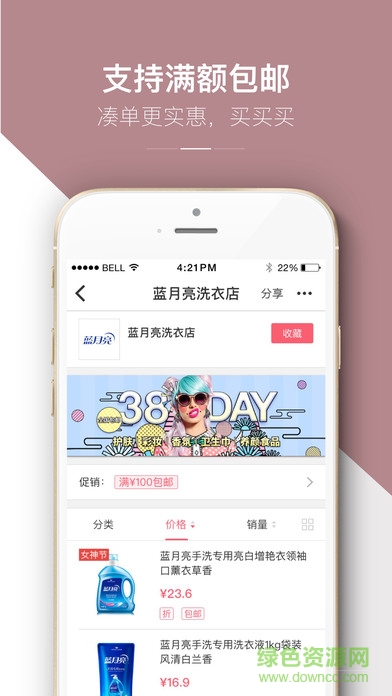 星鏈生活下載 星鏈生活下載