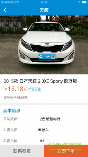 人人車(chē)庫(kù)手機(jī)版 v1.0.0 安卓最新版 1