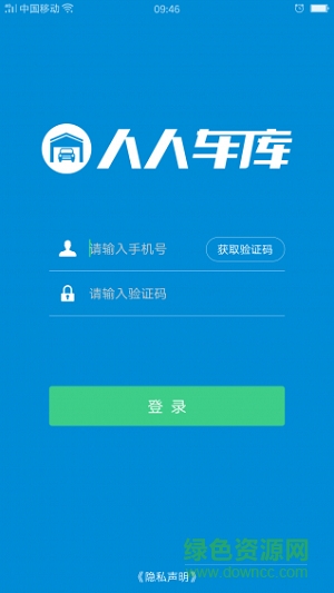 人人車(chē)庫(kù)客戶(hù)端 人人車(chē)庫(kù)客戶(hù)端