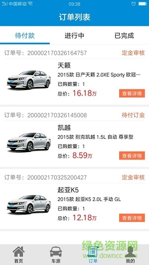 人人車(chē)庫(kù)手機(jī)版 v1.0.0 安卓最新版 3