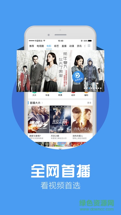 天翼視訊ipad客戶端 v1.12.1.17 ios版 0