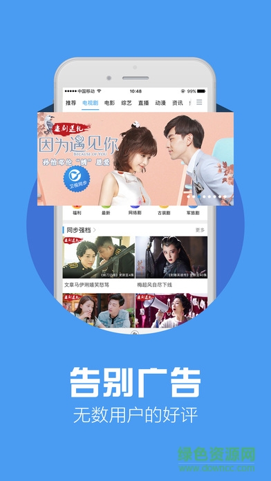 天翼視訊ipad客戶端 v1.12.1.17 ios版 1