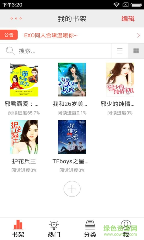 最熱書(shū)庫(kù)網(wǎng) 最熱書(shū)庫(kù)app下載