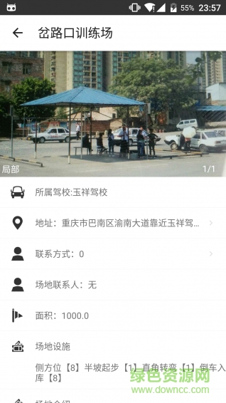 蟻眾約駕學(xué)員 v1.5 安卓版 1