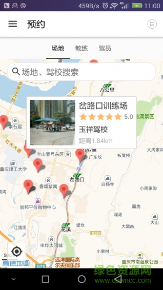 蟻眾約駕學(xué)員 v1.5 安卓版 3
