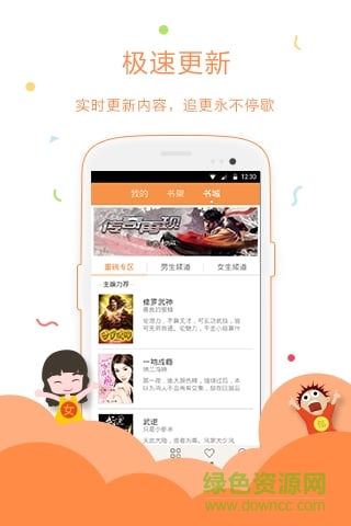 愛豆閱讀手機(jī)版 v12 安卓版 0