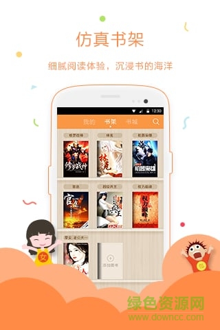 愛豆閱讀手機(jī)版 愛豆閱讀下載