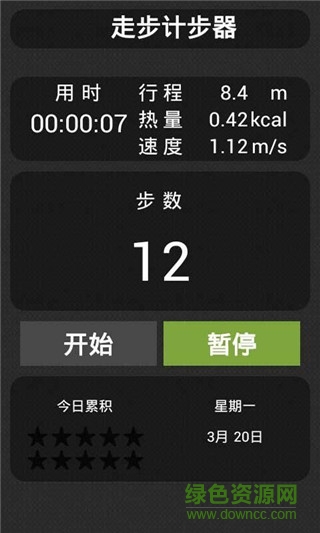 走步計(jì)步器免費(fèi)手機(jī)版 v1.1 安卓版 2