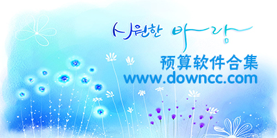 預(yù)算軟件有哪些?預(yù)算軟件免費下載-廣聯(lián)達預(yù)算軟件