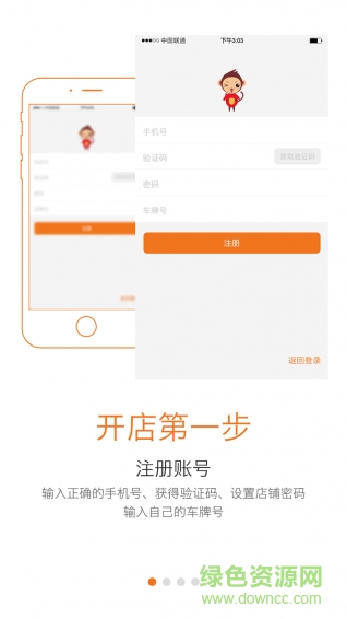 gogo車吧手機(jī)版