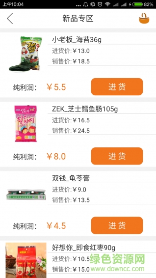 gogo車吧手機(jī)版 v3.7.7 安卓版 3