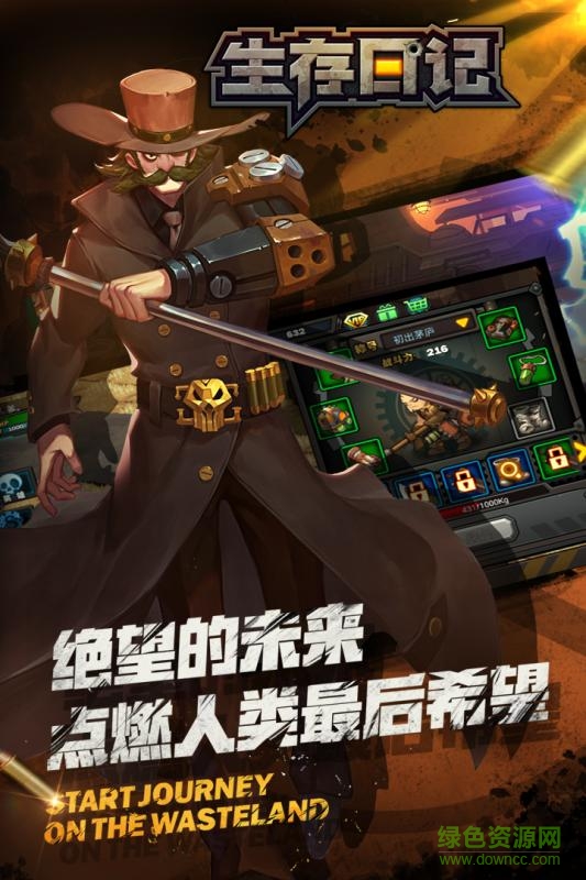 生存日記手機(jī)版 v1.0.1 安卓版 1