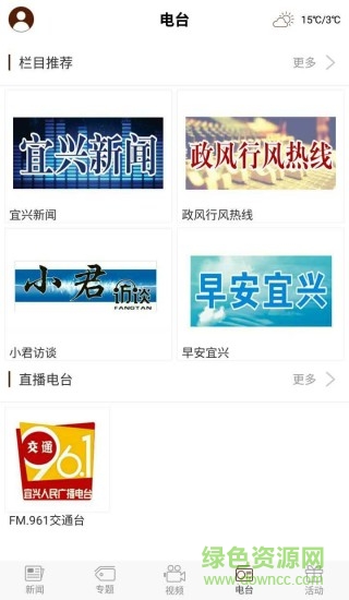 宜興發(fā)布客戶端 v1.21 安卓版 1