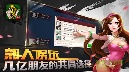 洞庭跑胡子 v1.0 安卓版 0