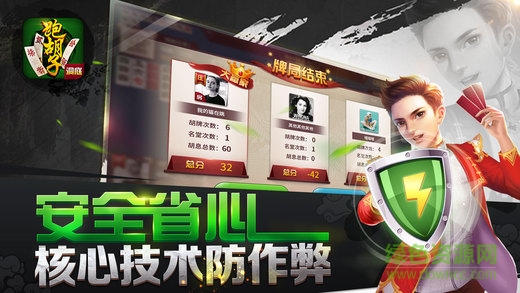 洞庭跑胡子 v1.0 安卓版 1