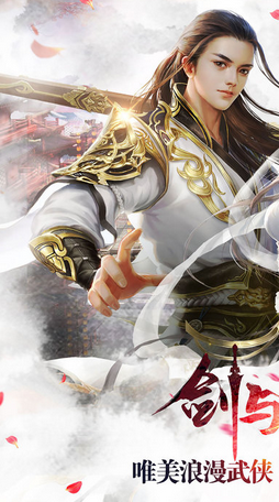 劍與情緣游戲手機版 v1.3.5 安卓版 0