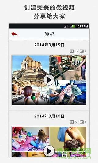 快秀視頻制作 v1.5.5 安卓版 0