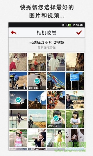 快秀視頻制作 v1.5.5 安卓版 1