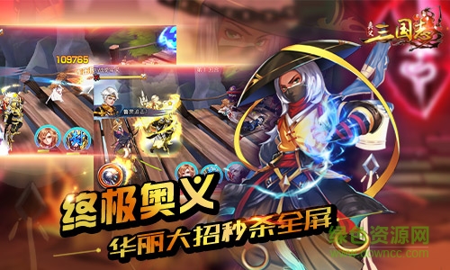 奥义三国志手游下载