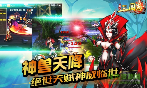 奥义三国志百度版