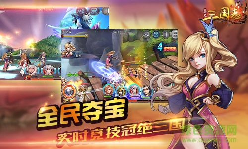 奥义三国志官网