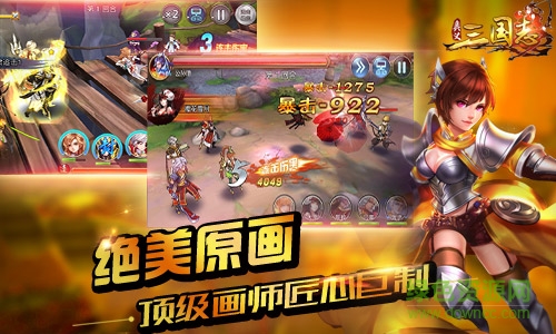 奥义三国志手游百度版