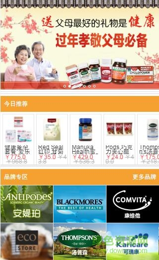 哞哞牛海淘商城 v1.2.4 安卓版 0