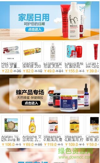 哞哞牛海淘商城 v1.2.4 安卓版 1