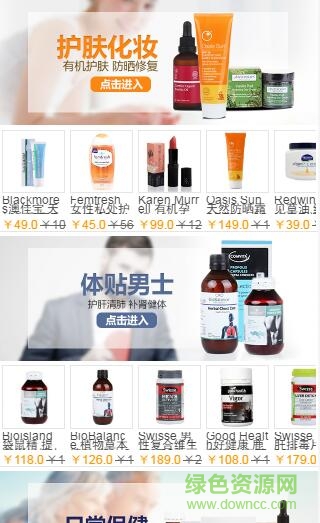 哞哞牛海淘商城 v1.2.4 安卓版 2