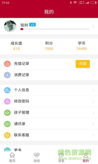 中銀12學 v8.2.6 官方安卓最新版 2