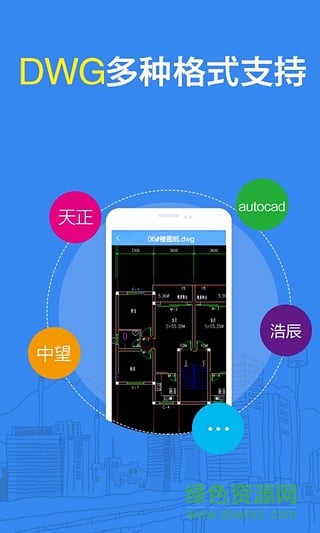 CAD看圖大師手機(jī)版 v1.1.8 安卓版 1