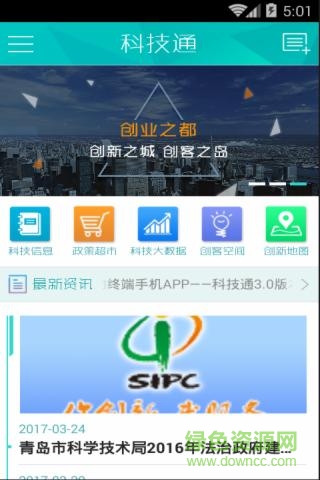 科技通手機版 v3.0 安卓版 0
